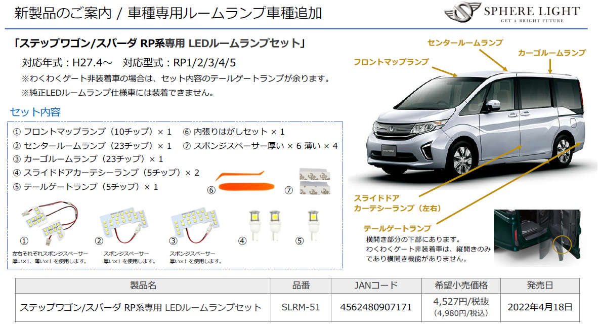 スフィアライト – 株式会社 タカマコンペティションプロダクト