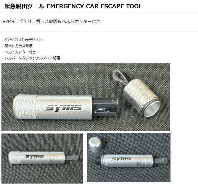 TM　ブライアン・トレーシー　トータルマネジメントプログラム SYMS 新製品 – 株式会社 タカマコンペティションプロダクト