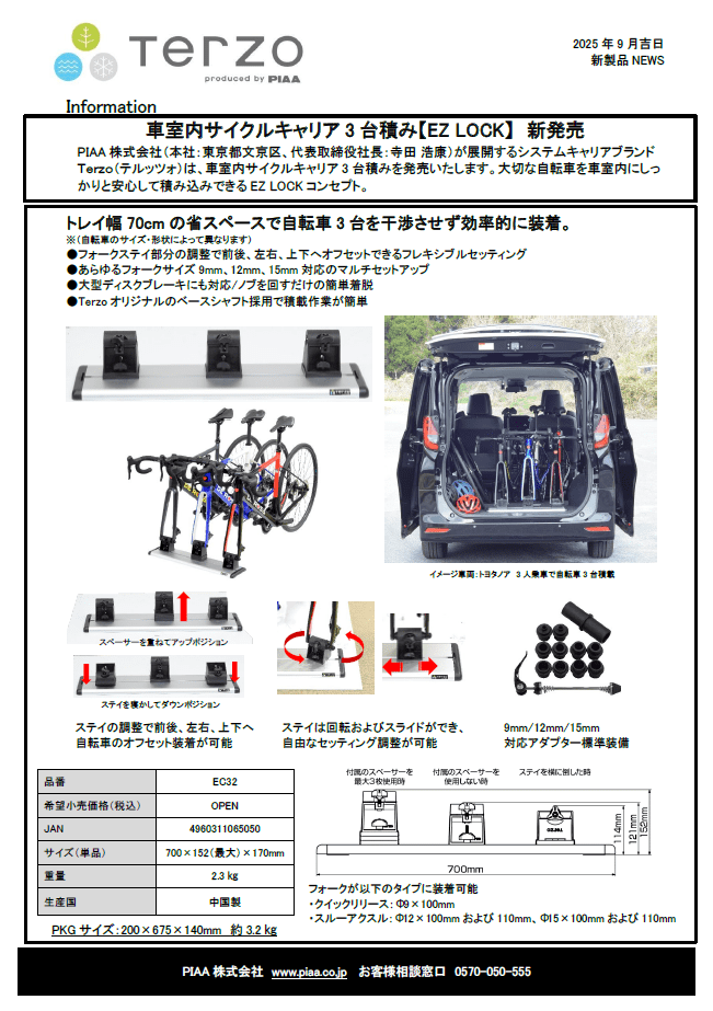 Terzo キャリア 3台 terzo EC16G3 自転車キャリア 3台積み 希少グレー